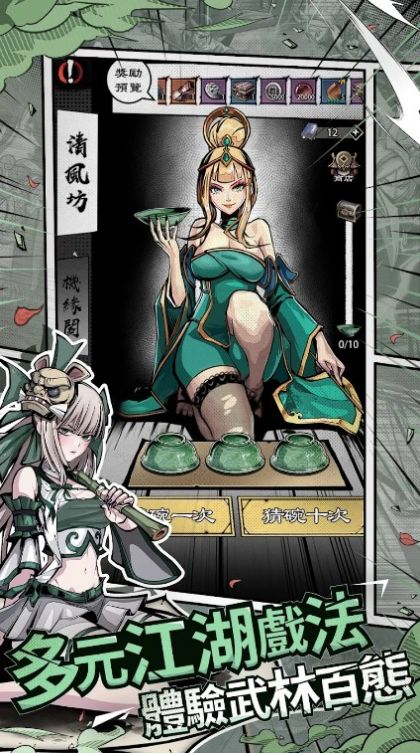 吾邪天下第一游戏图1