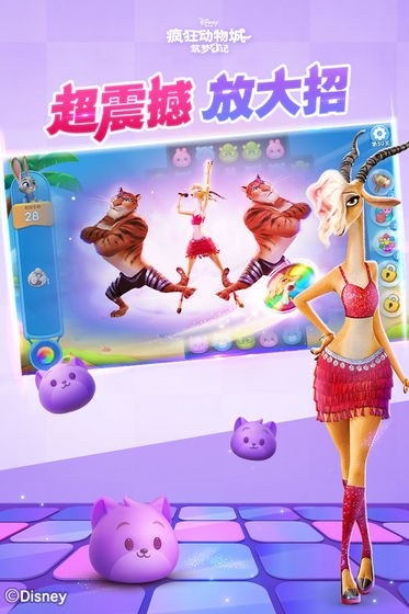 疯狂动物城筑梦日记游戏图1