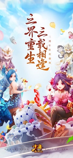 少年西游记游戏图3