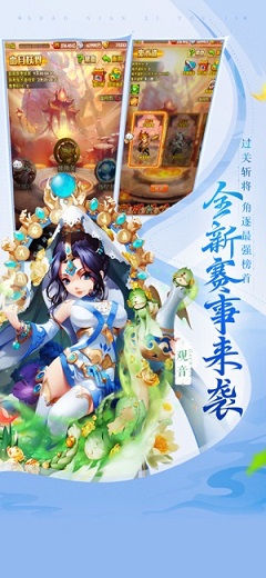 少年西游记游戏图2