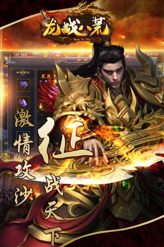 龙战八荒游戏图2
