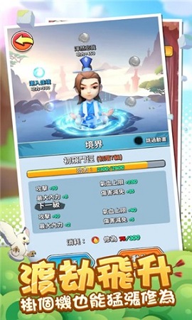 直到我中了一箭游戏图2