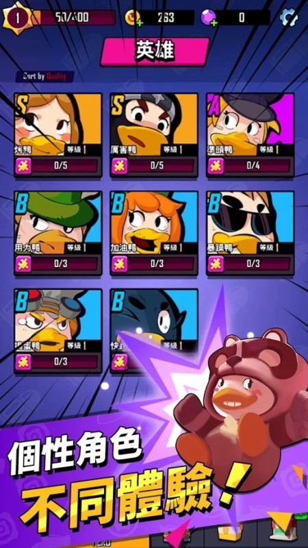 火线追鸭游戏图2