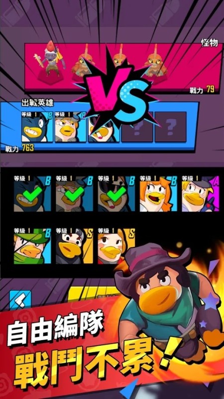 火线追鸭游戏图1