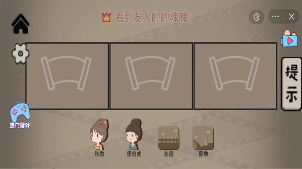 艺术大咖游戏图1