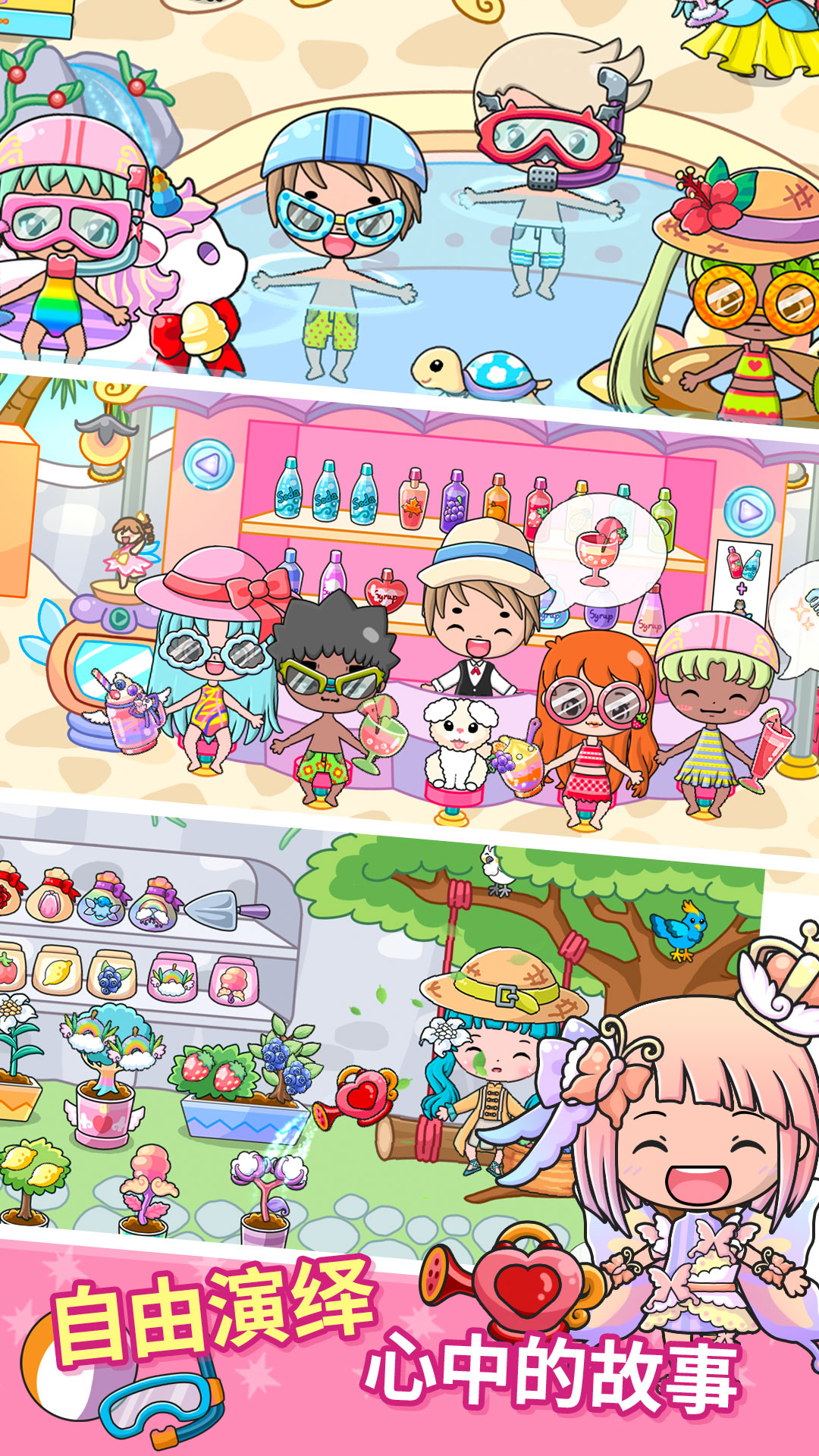 童话小镇奇妙之旅游戏图2