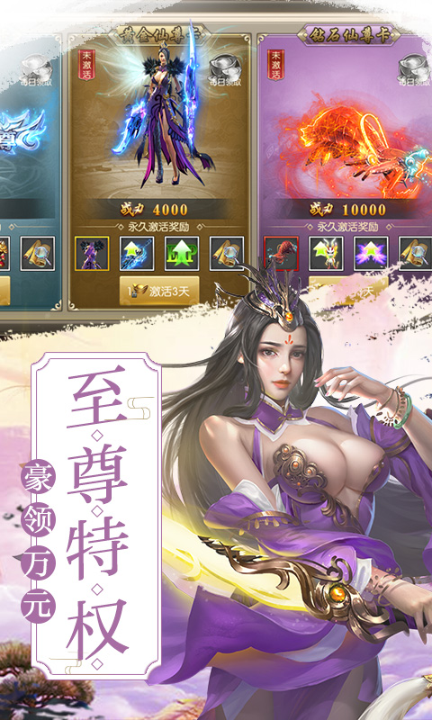 修真灵域游戏图1