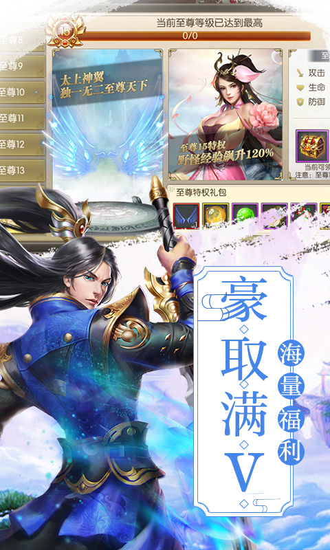 修真灵域游戏图3