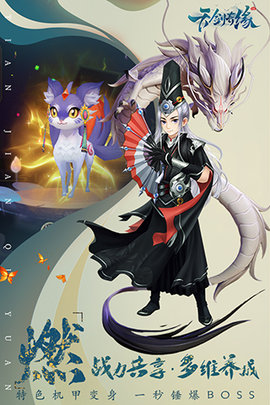 天剑奇缘手游游戏图1