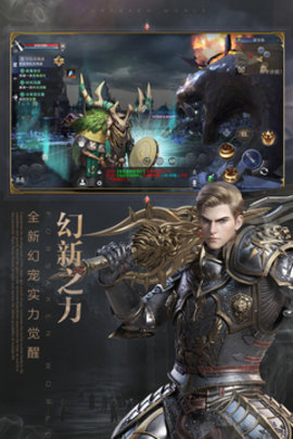 新神魔大陆游戏图1