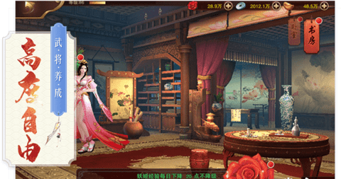 三国妖姬传游戏游戏图3