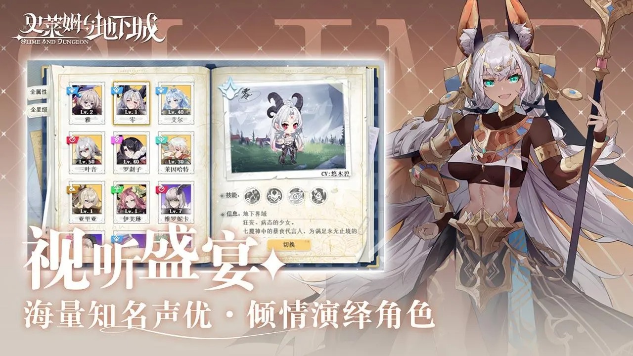 史莱姆与地下城大战激活码 游戏图3