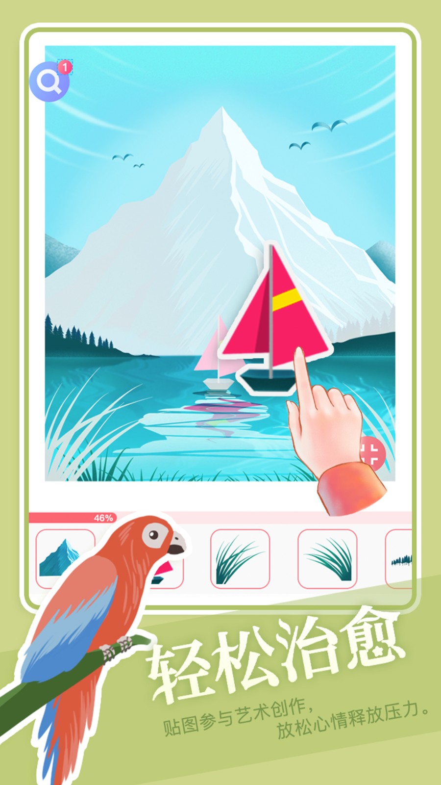 艺术贴贴 游戏图3