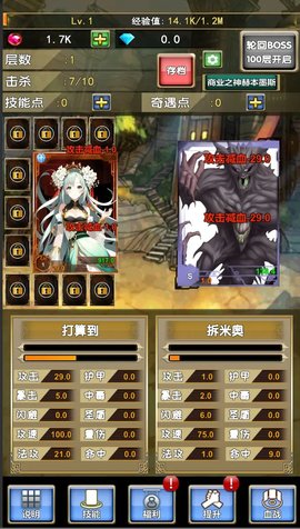 我老婆特牛2手游 游戏图2