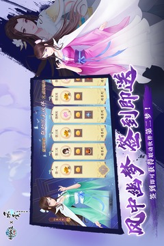 神仙道高清重制游戏图3