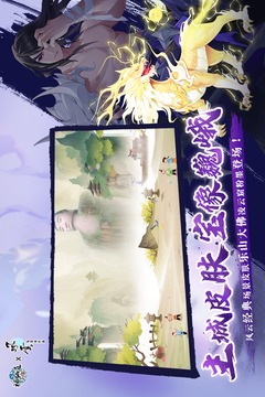 神仙道高清重制游戏图1