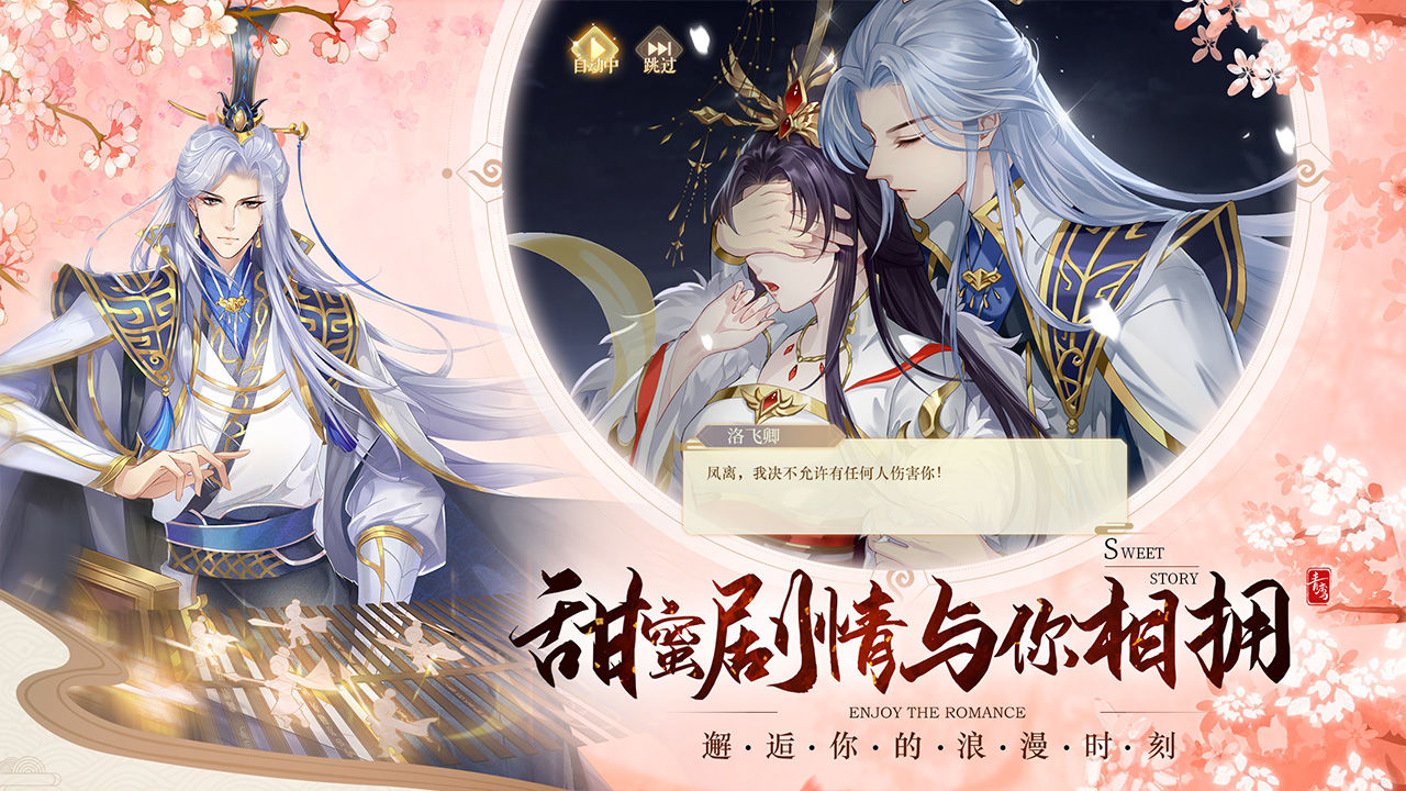 青鸾繁华录游戏图2