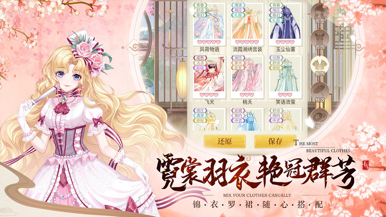 青鸾繁华录游戏图3