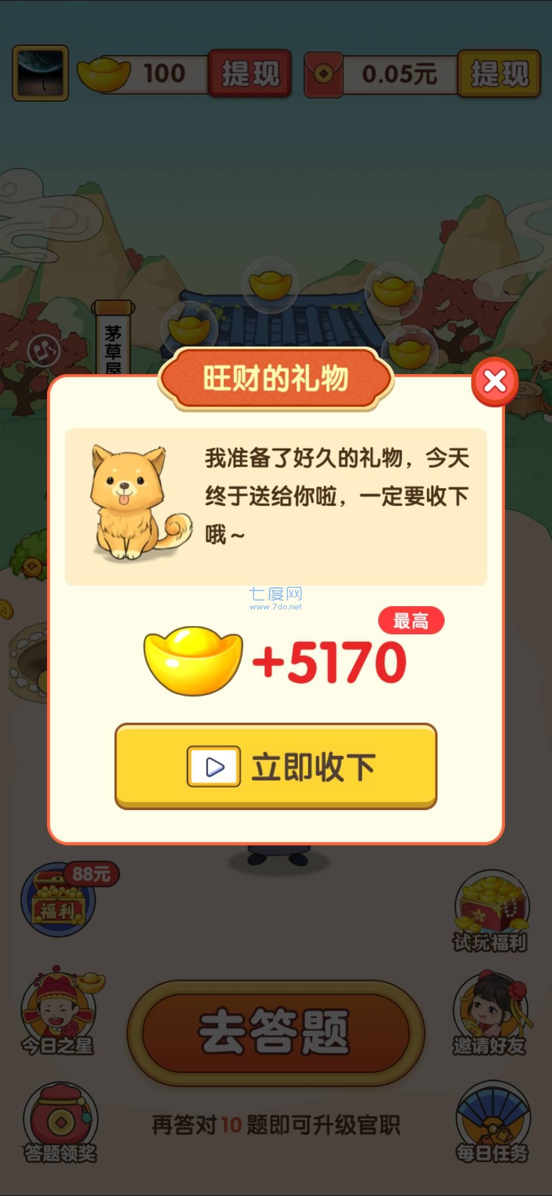 成语本千金游戏图2