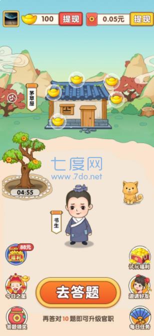 成语本千金游戏图1