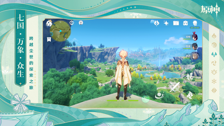 原神 可获得原石游戏图2