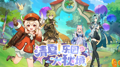 原神 可获得原石游戏图1