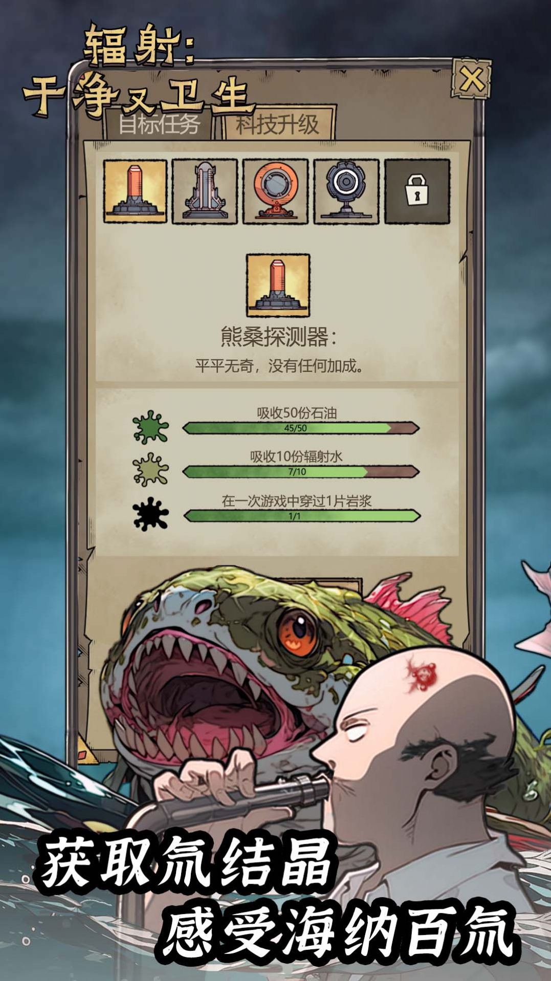 辐射干净又卫生游戏图1