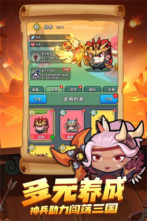 三国吧兄弟游戏图1