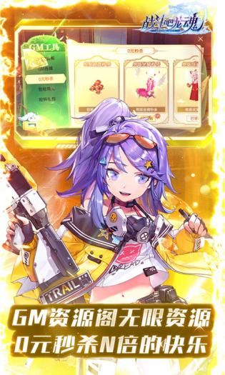 战斗吧龙魂游戏图1