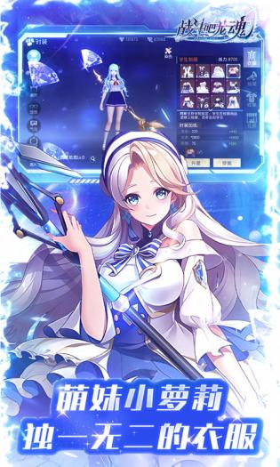 战斗吧龙魂游戏图2