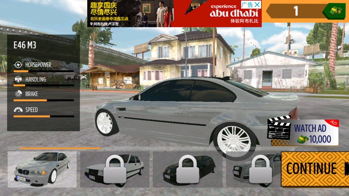 E46M3漂移模拟器游戏图1