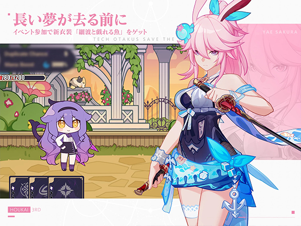 崩坏3rd日服游戏图1