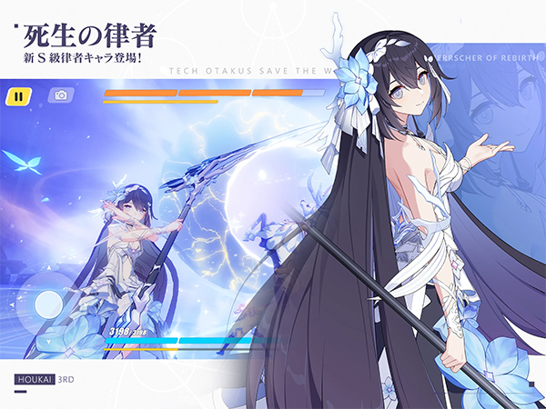 崩坏3rd日服游戏图2