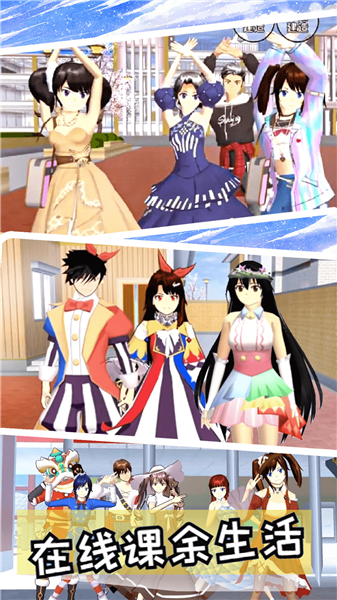 樱花高校校园恋爱游戏图1