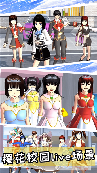 樱花高校校园恋爱游戏图2