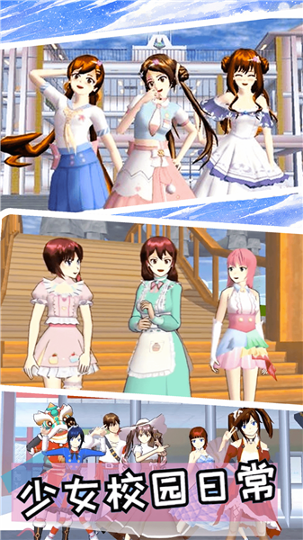 樱花高校校园恋爱游戏图3