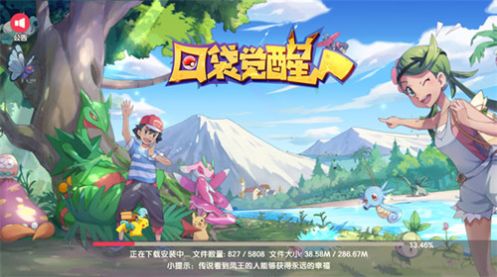 口袋灵动觉醒游戏图1