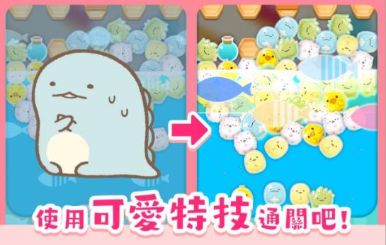 角落小伙伴派对游戏图1