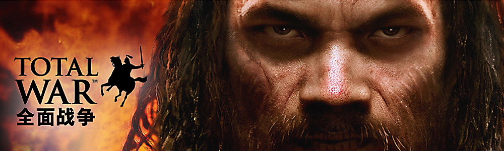 好玩的全面战争游戏下载合集