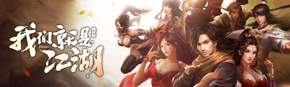 好玩的天龙八部手游合集