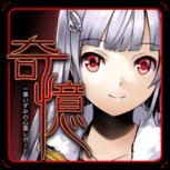 奇忆文字冒险游戏