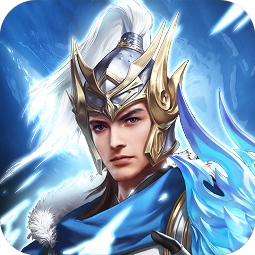 三国战起来商城