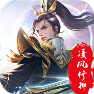 神魔乱舞仙侠手游