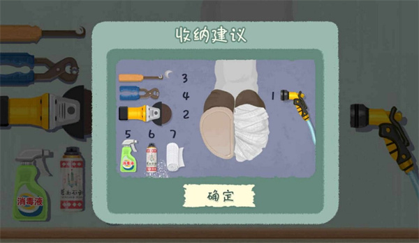 物品收纳类游戏大全合集