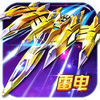 星球战机大作战