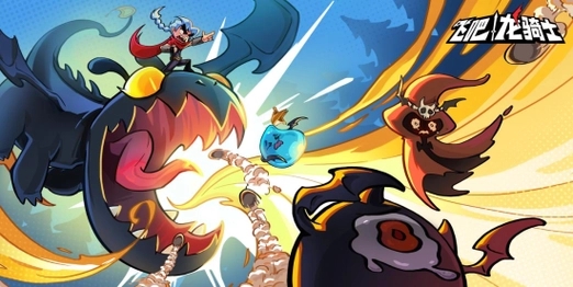 飞吧龙骑士内置菜单合集