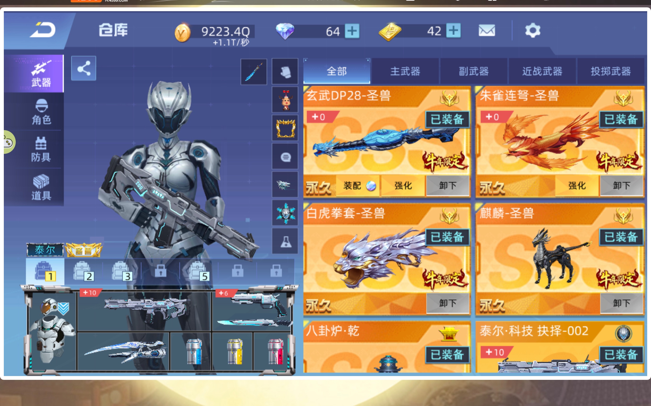 全民枪神修改版无限点券不用登录下载合集