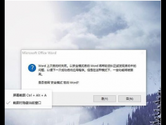 微软 Win10系统如何解除Word文档的安全模式？