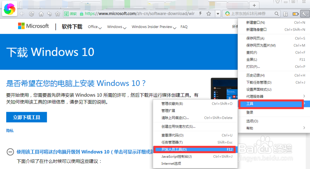 微软官网Win10正版系统下载与激活技巧
