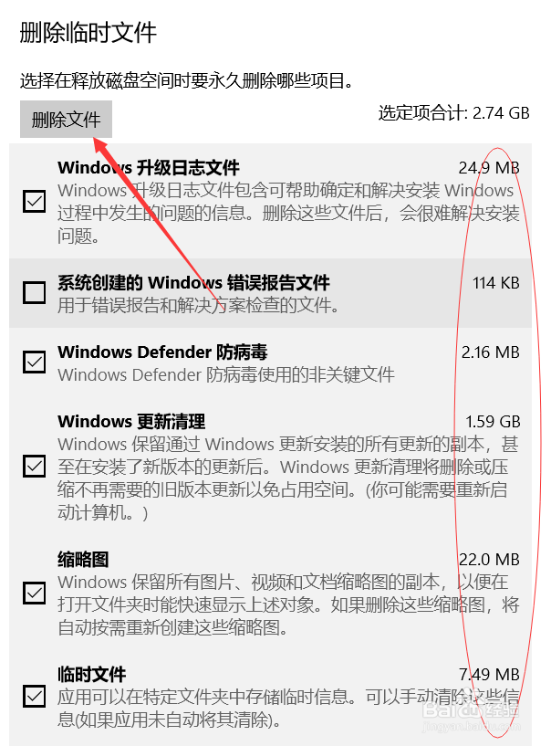 Win10优化：深度清理Win10 c盘垃圾的技巧